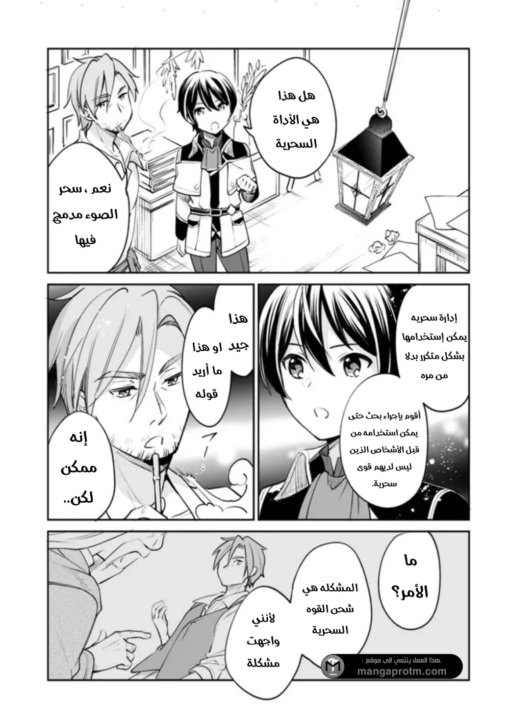 Chapter Image 8