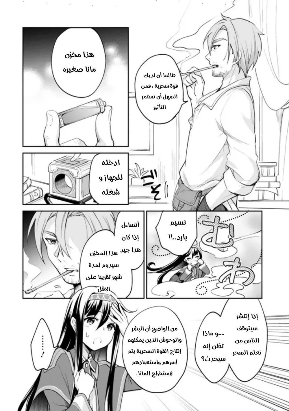 Chapter Image 9