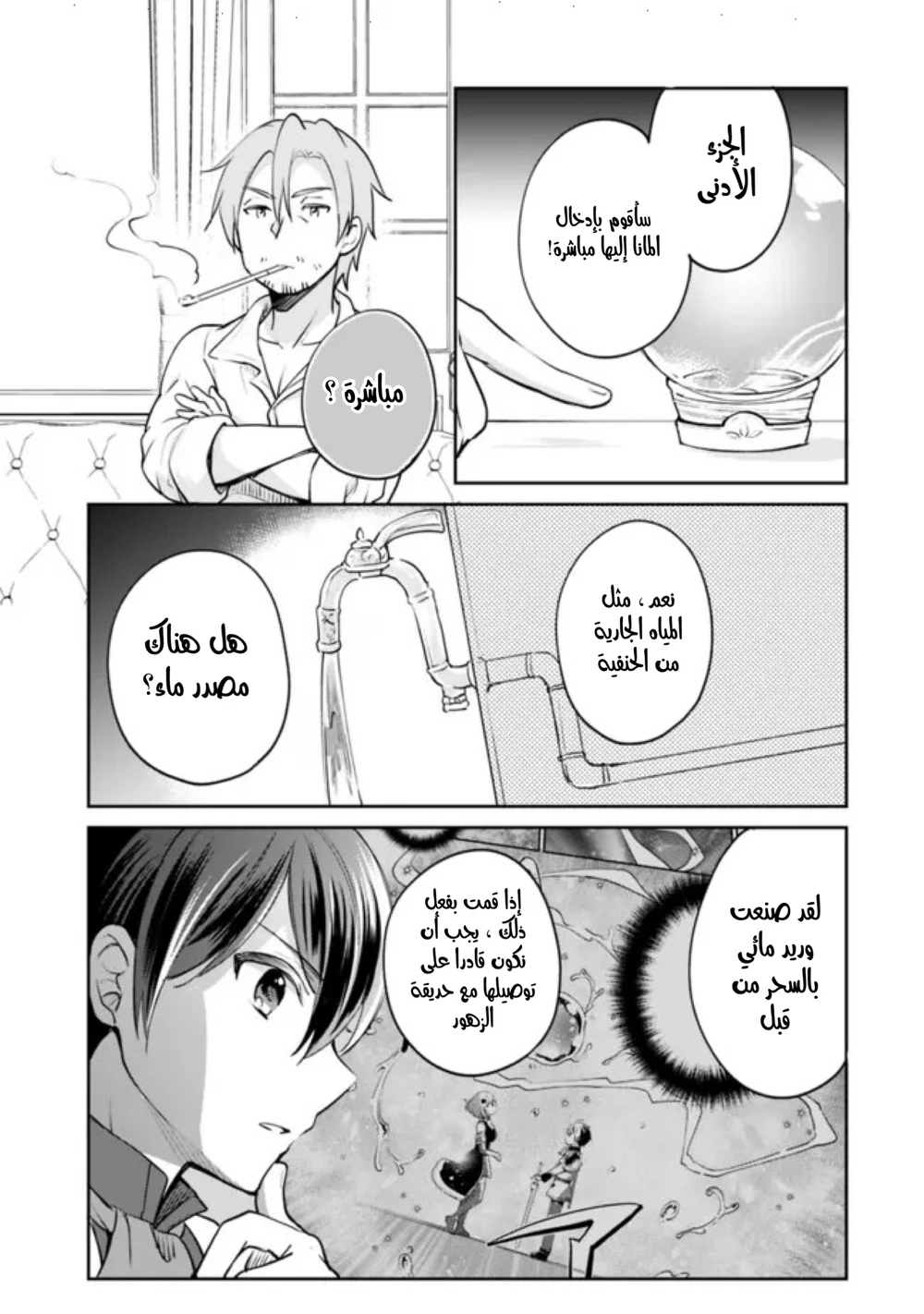 Chapter Image 10