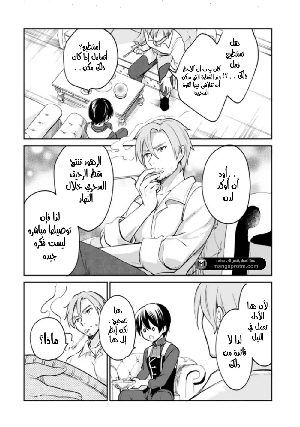 Chapter Image 11