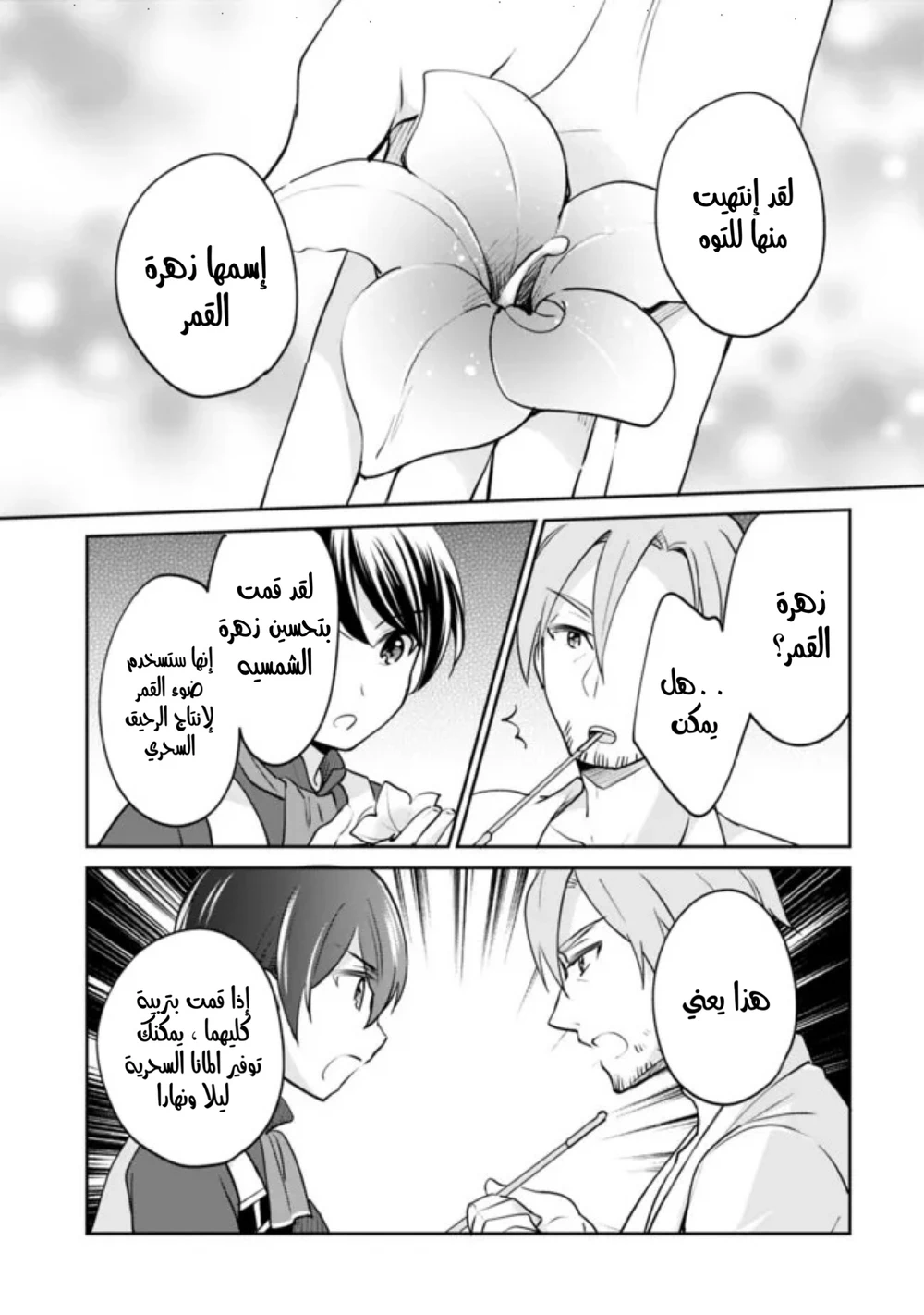 Chapter Image 12