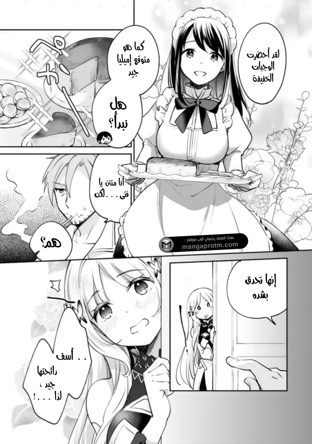Chapter Image 14