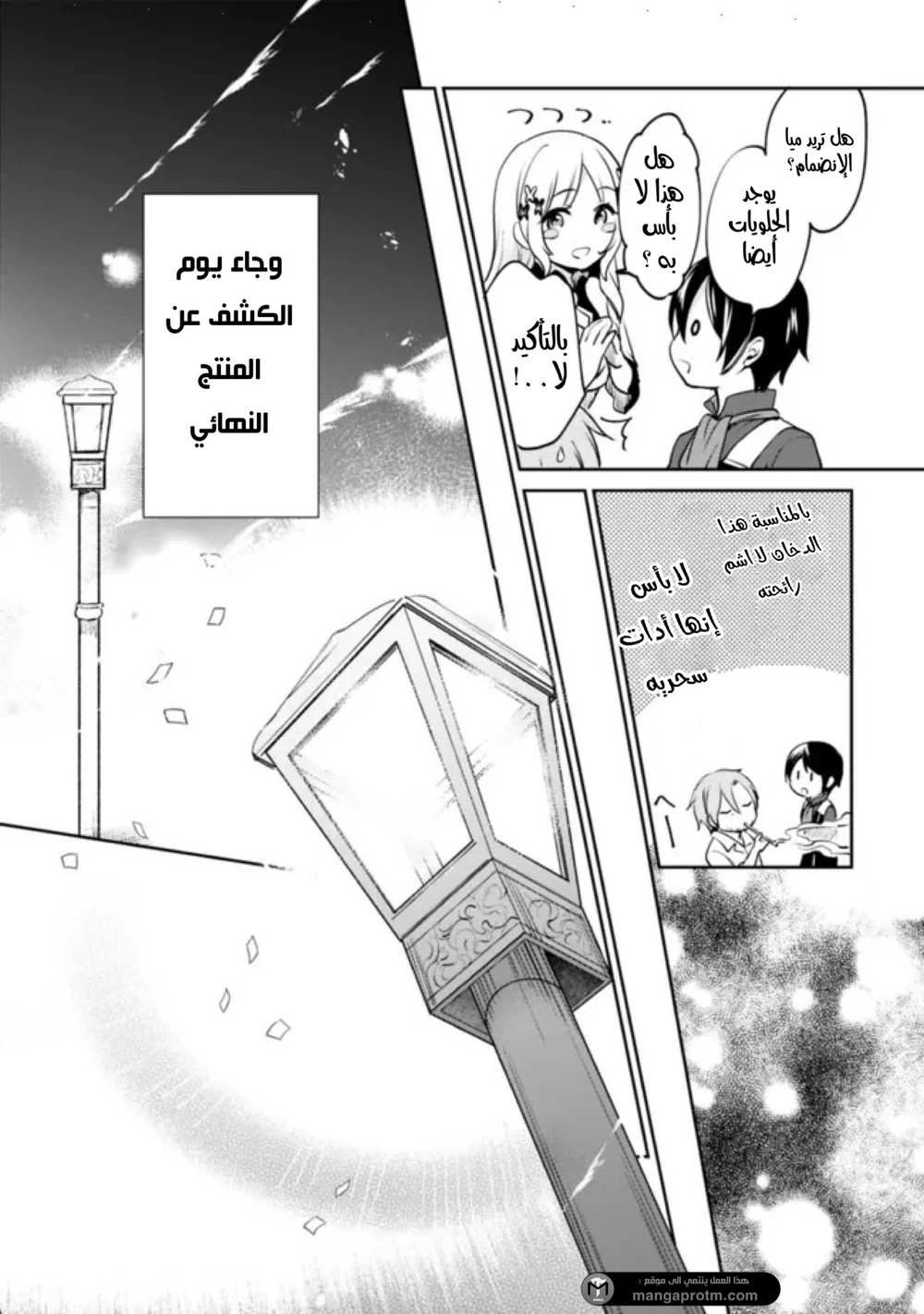 Chapter Image 15