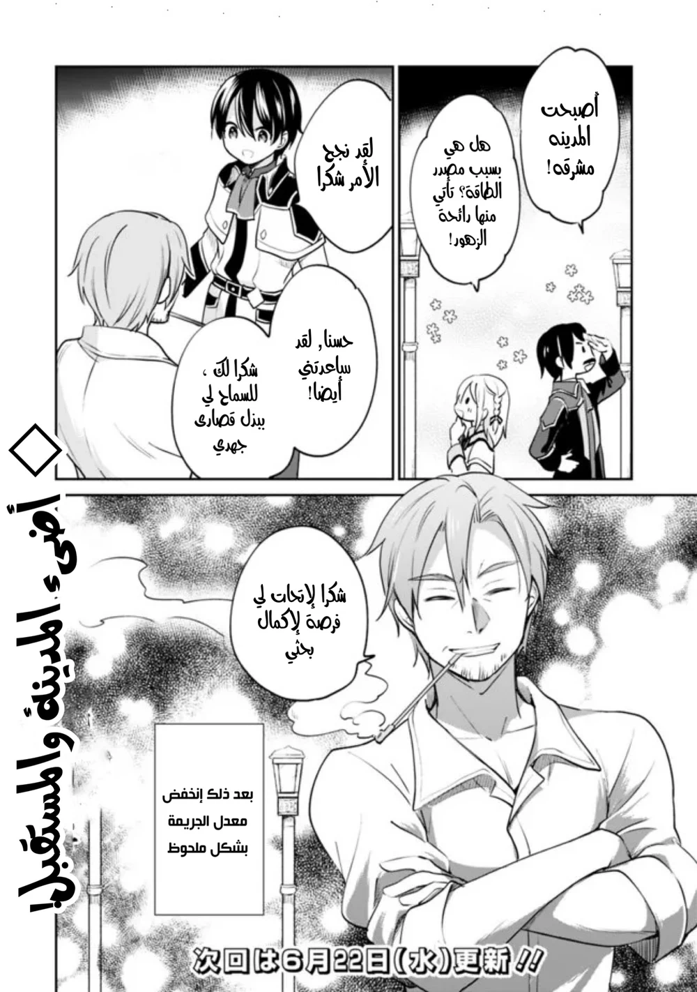 Chapter Image 17