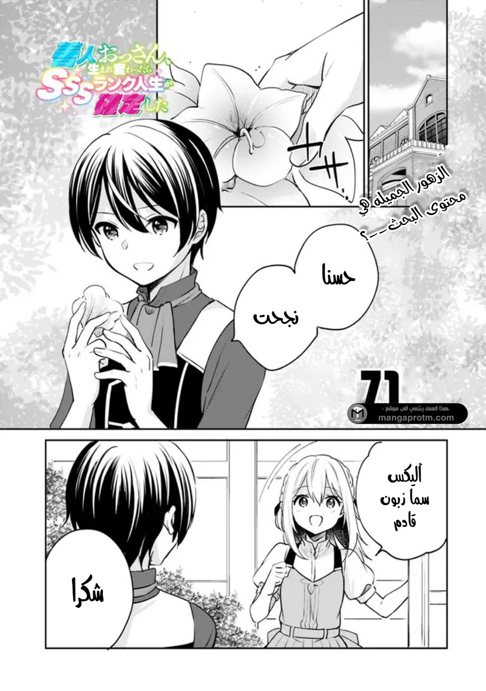 Chapter Image 2