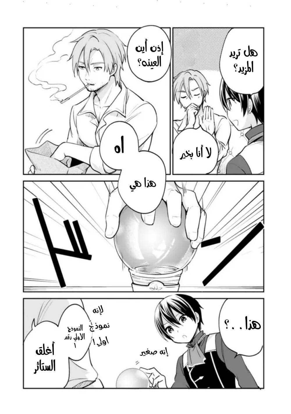 Chapter Image 5