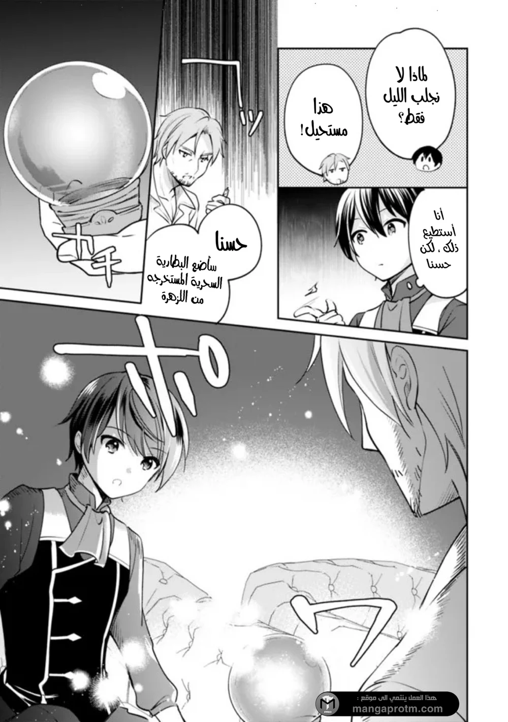 Chapter Image 6