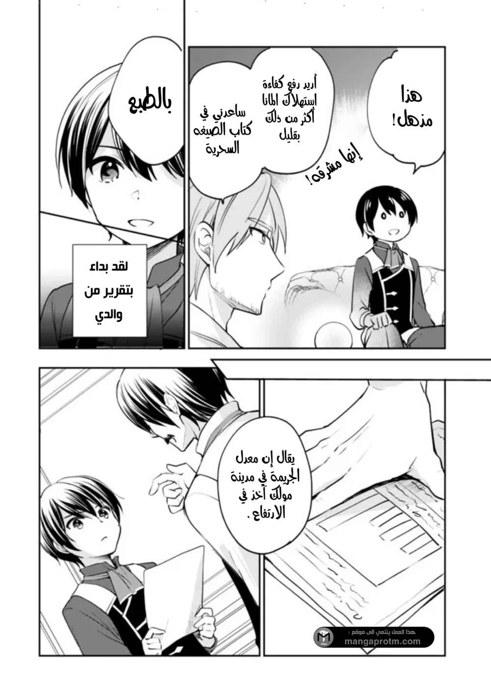 Chapter Image 7