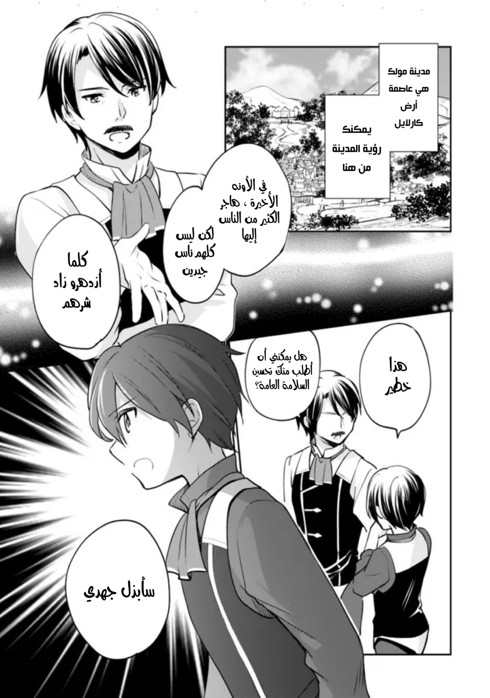 Chapter Image 8