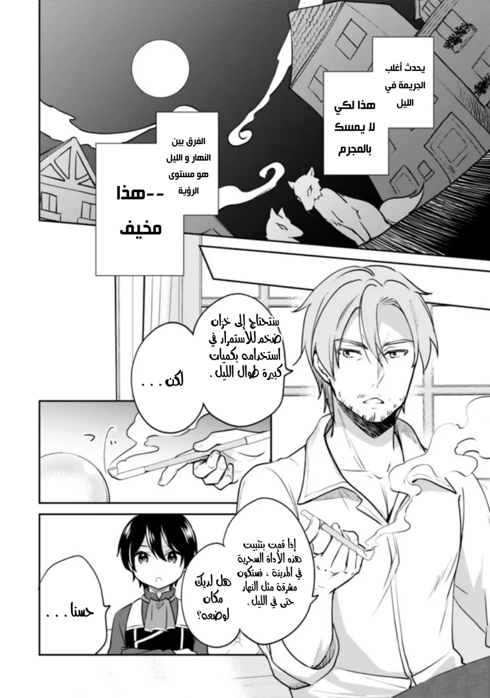 Chapter Image 9