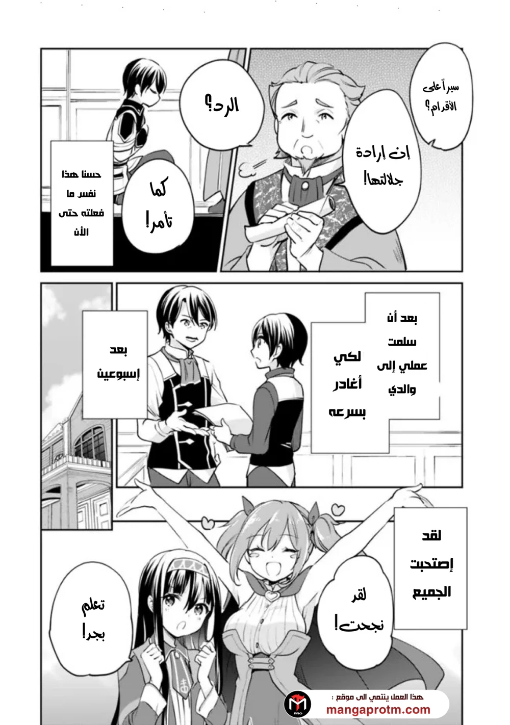 Chapter Image 10