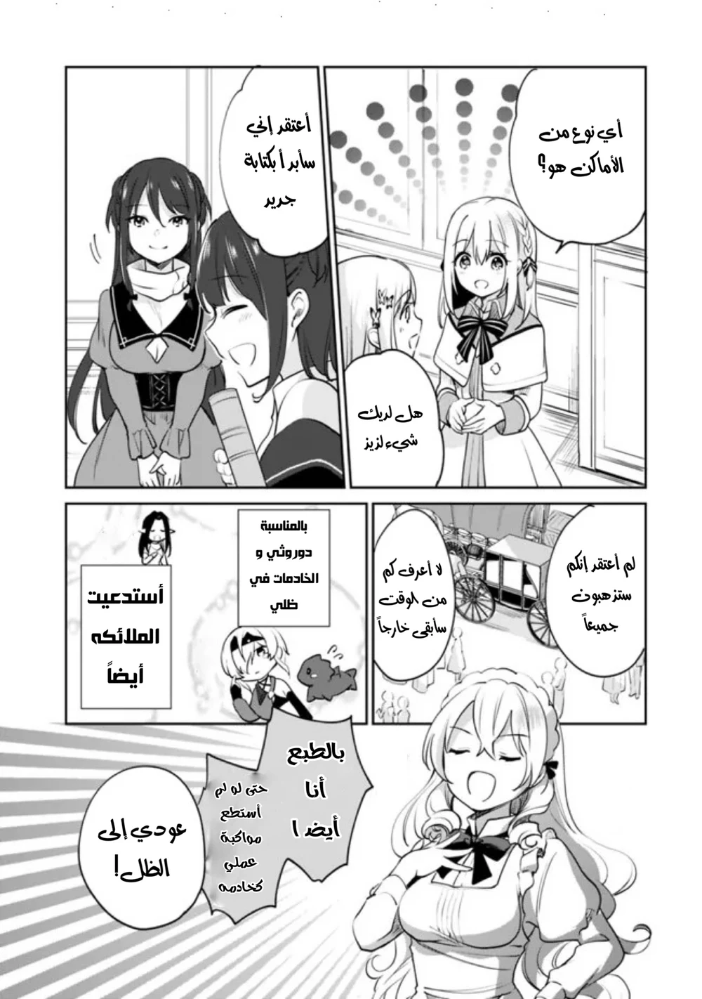 Chapter Image 11