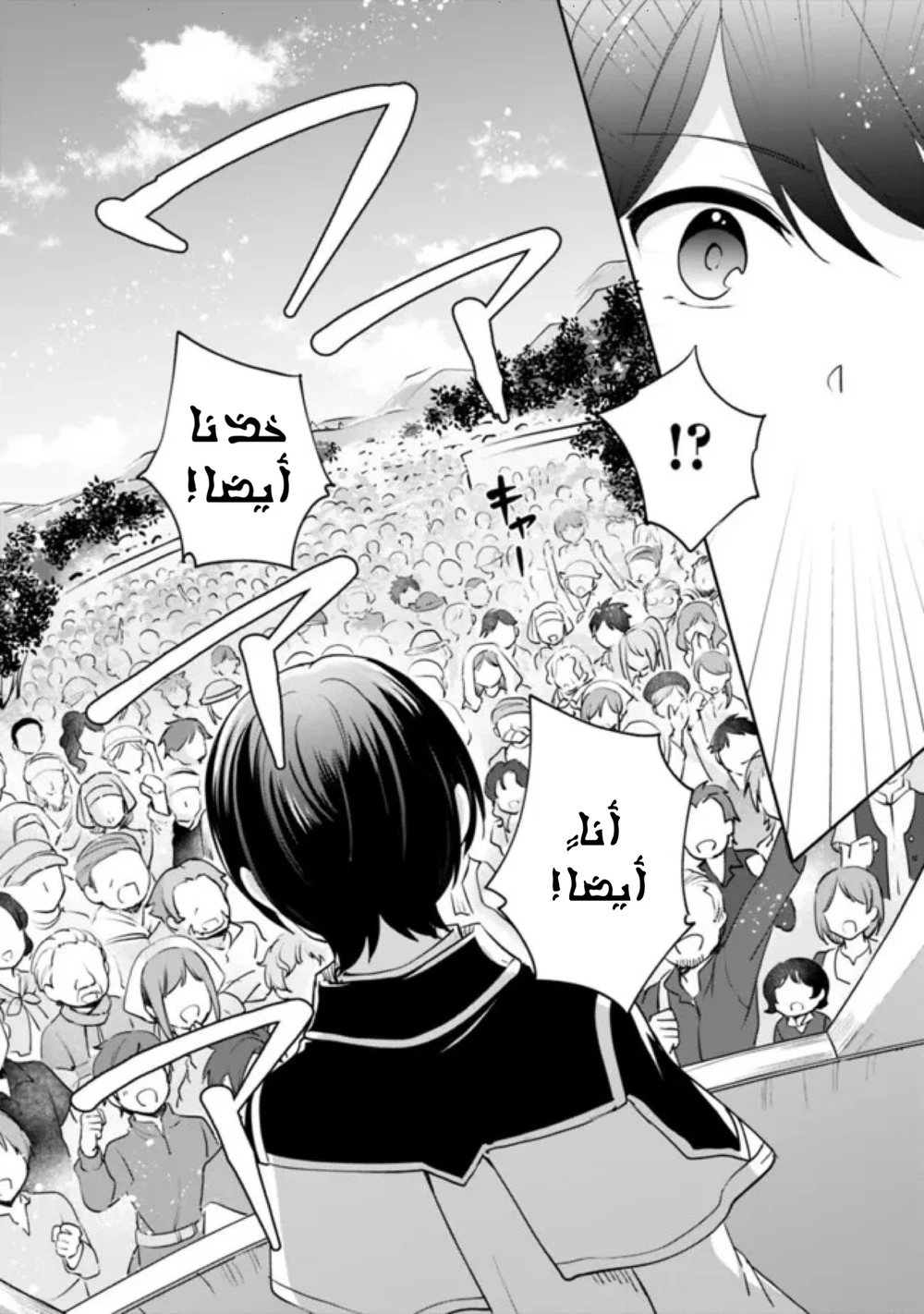 Chapter Image 13