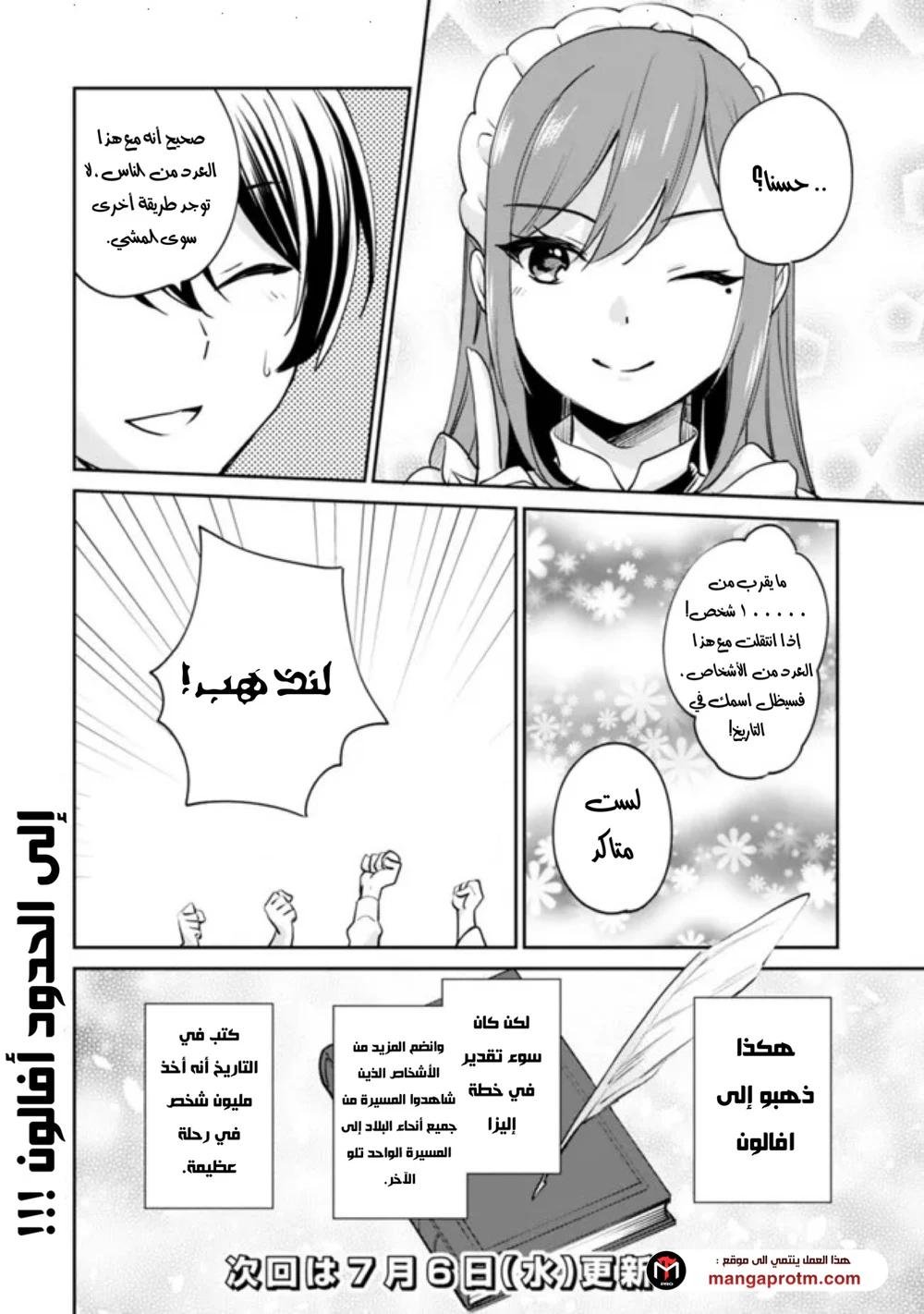 Chapter Image 14