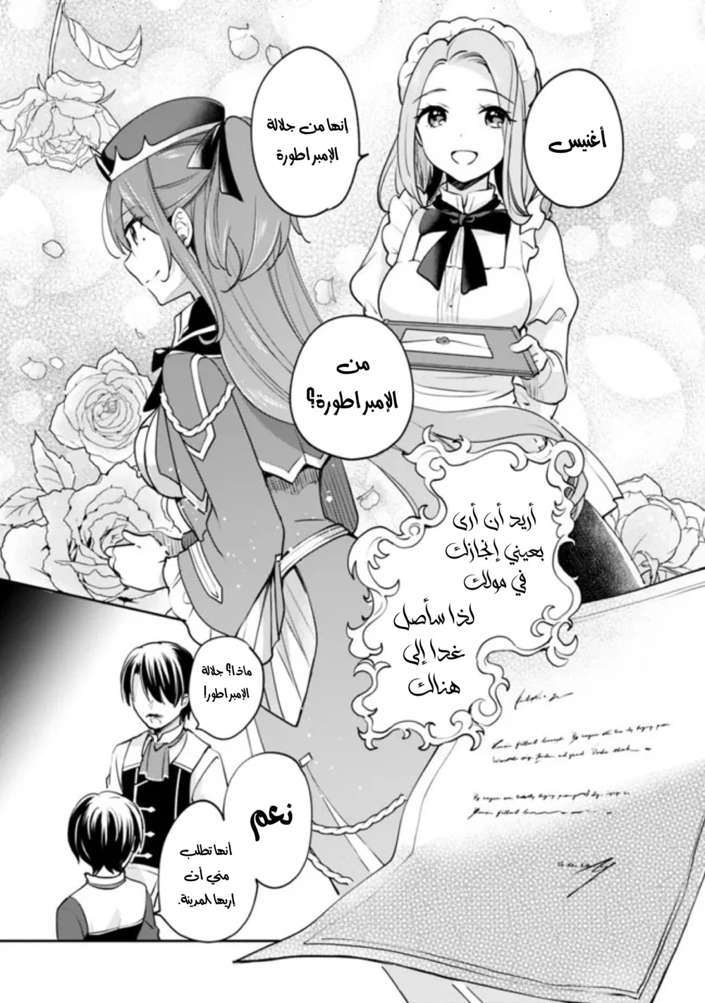 Chapter Image 3