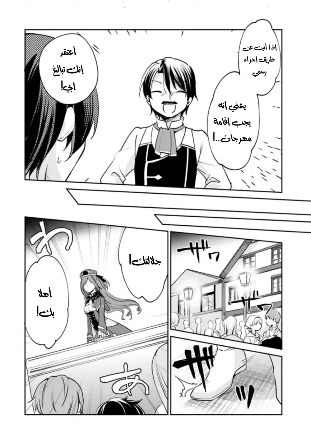 Chapter Image 4