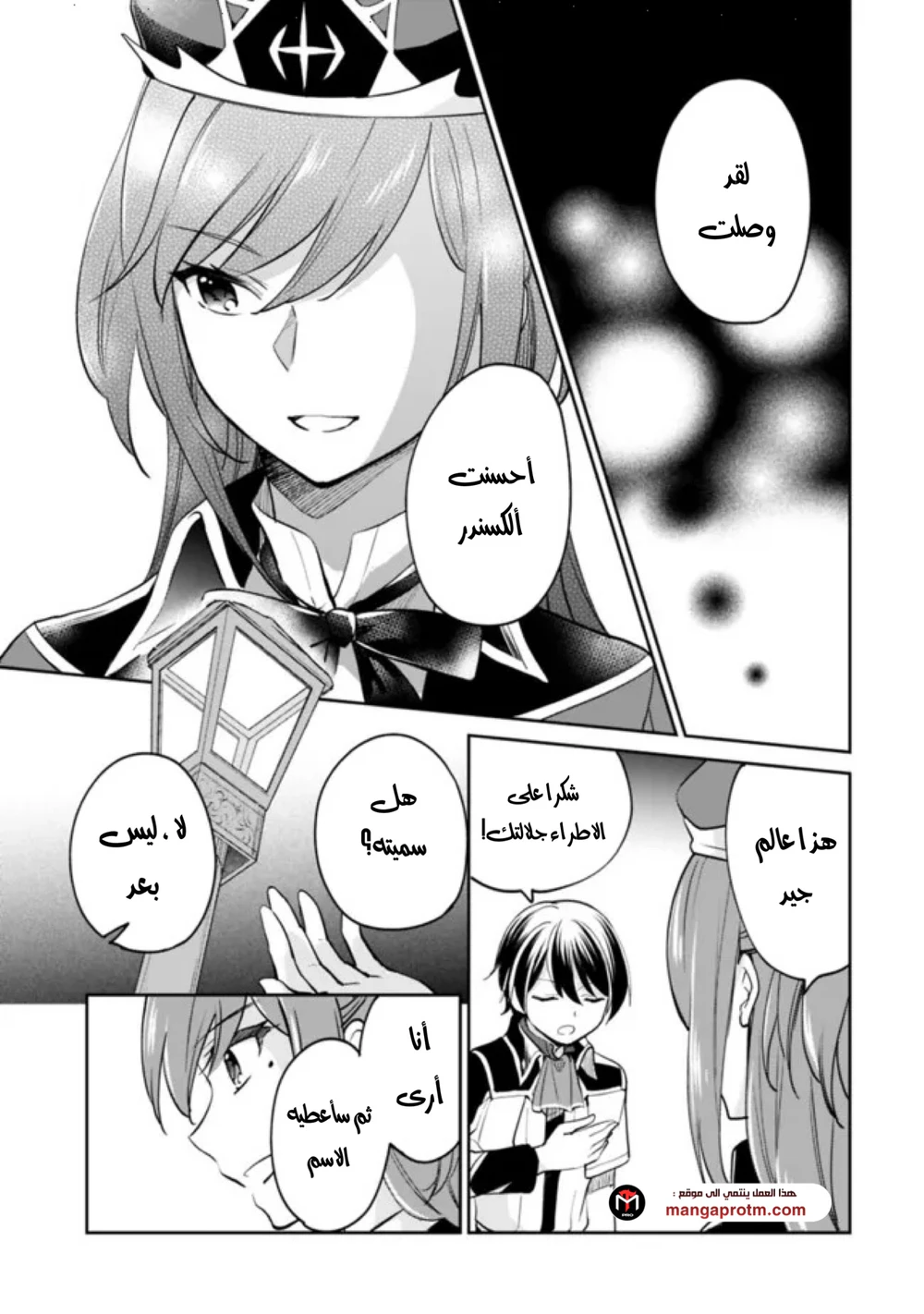 Chapter Image 5