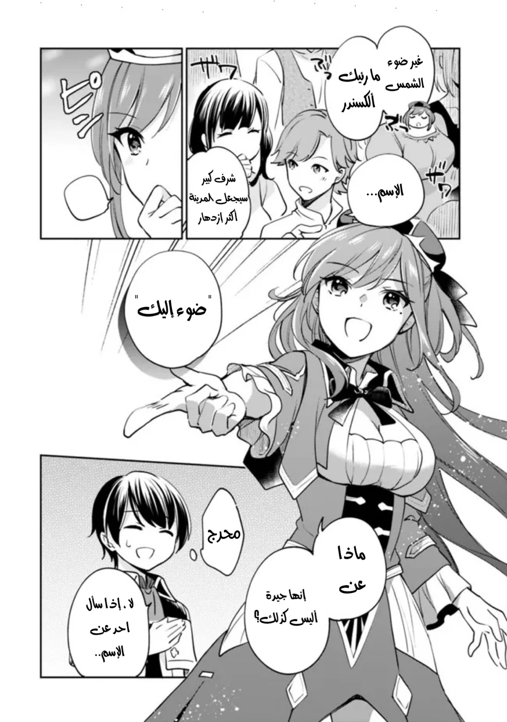 Chapter Image 6