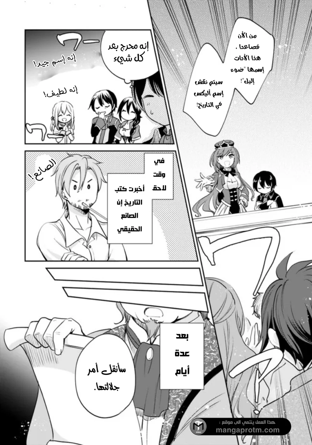Chapter Image 8