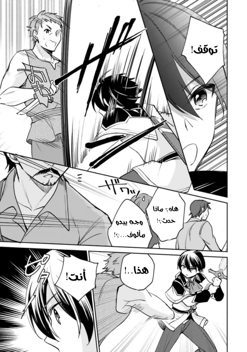 Chapter Image 10