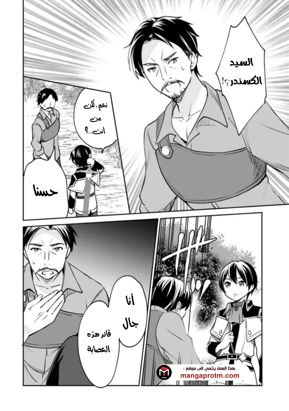 Chapter Image 11