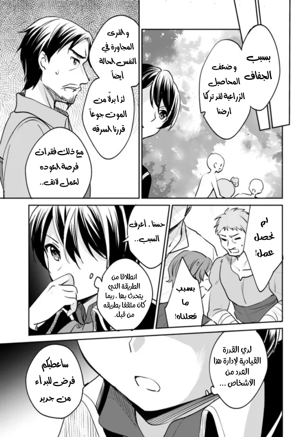 Chapter Image 12