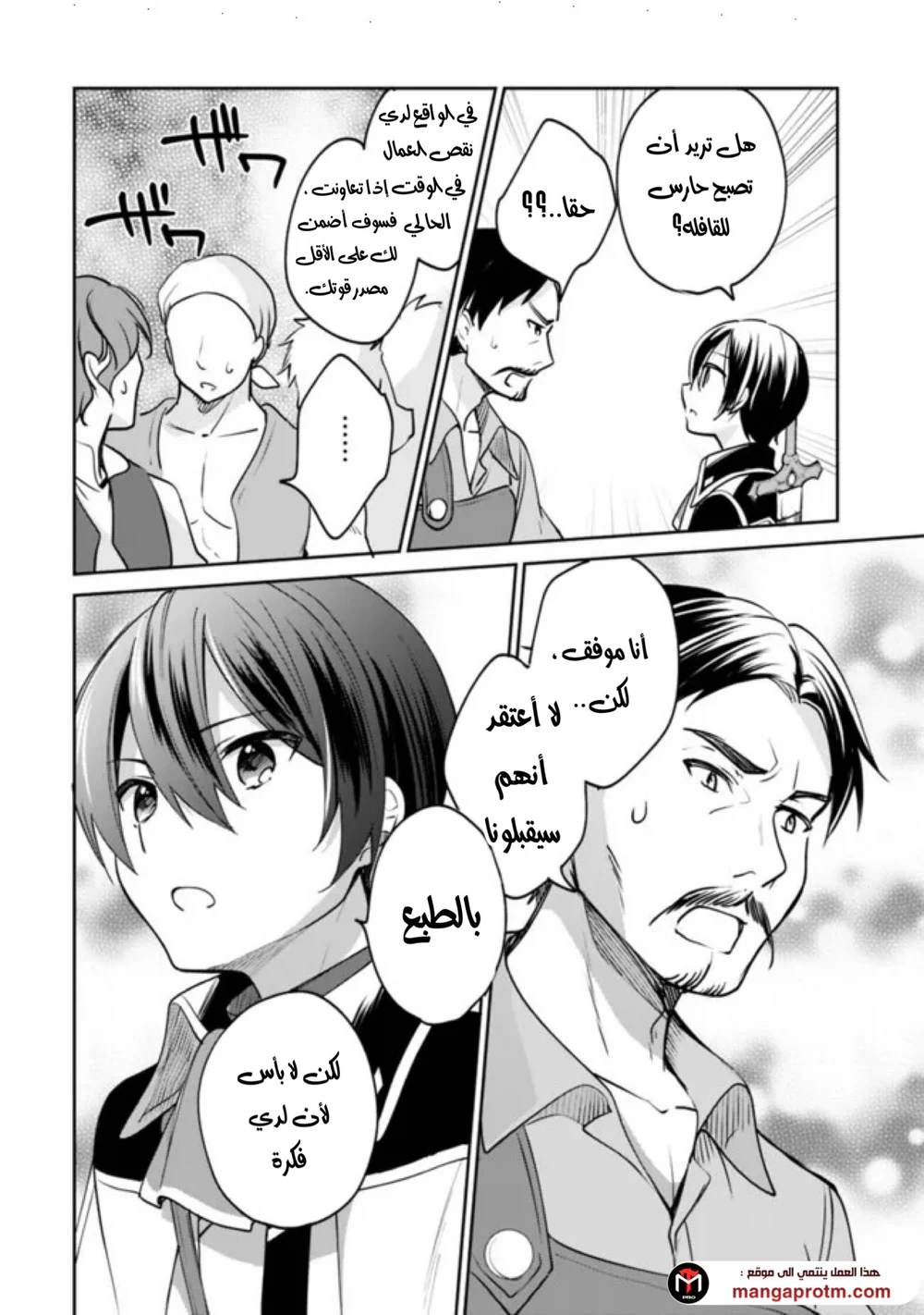 Chapter Image 13