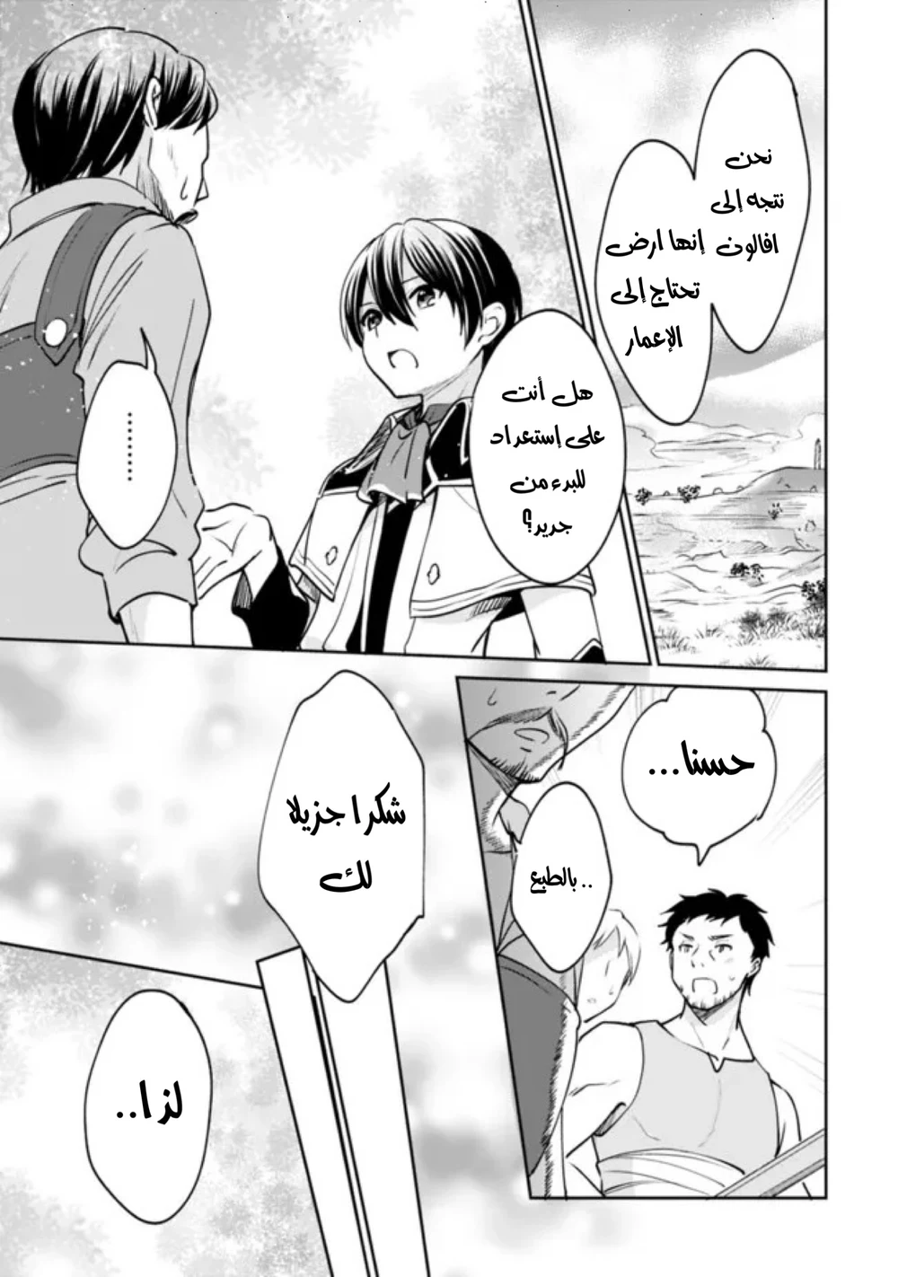 Chapter Image 14