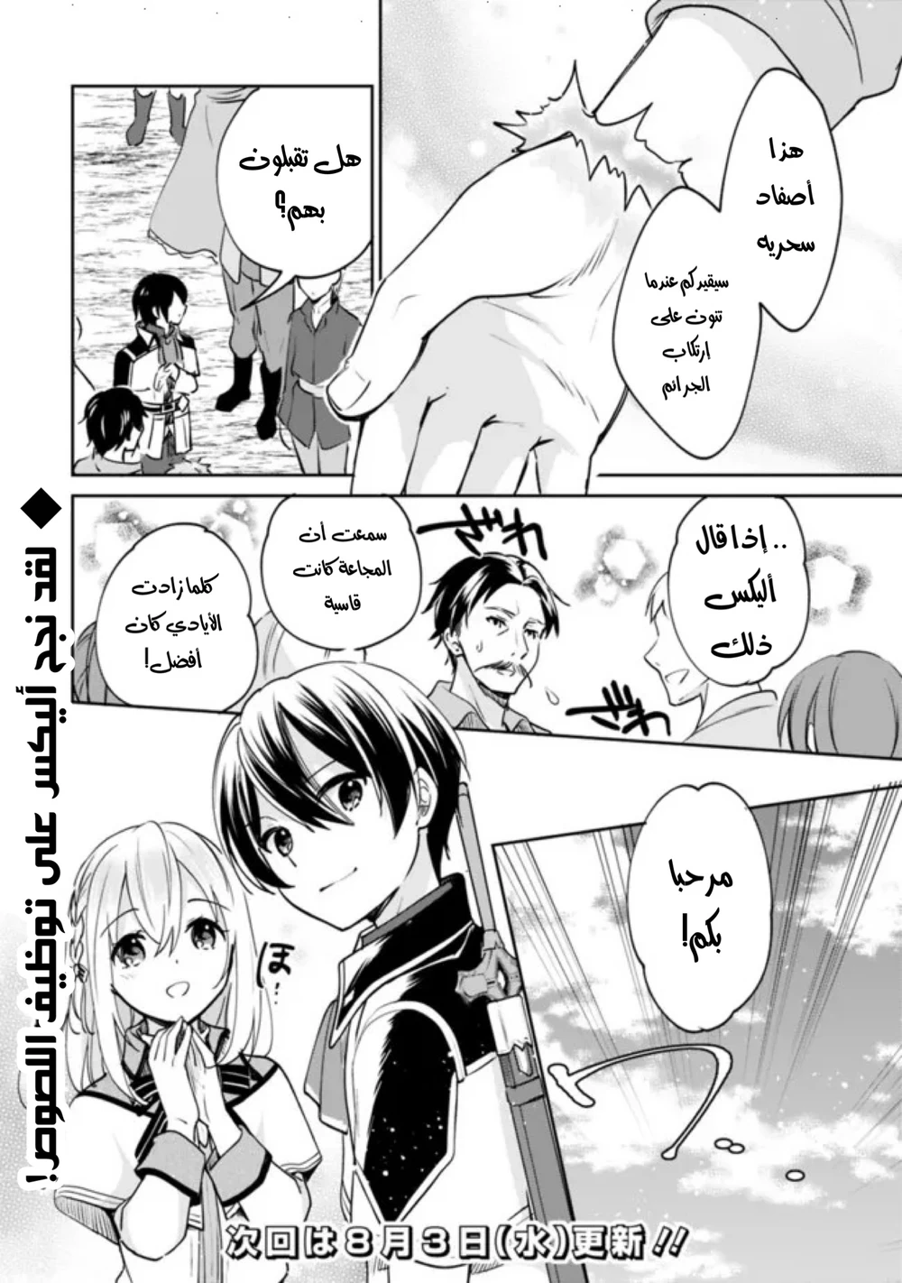 Chapter Image 15