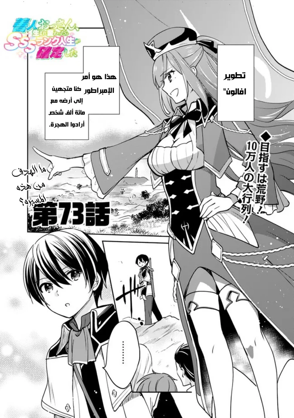 Chapter Image 2