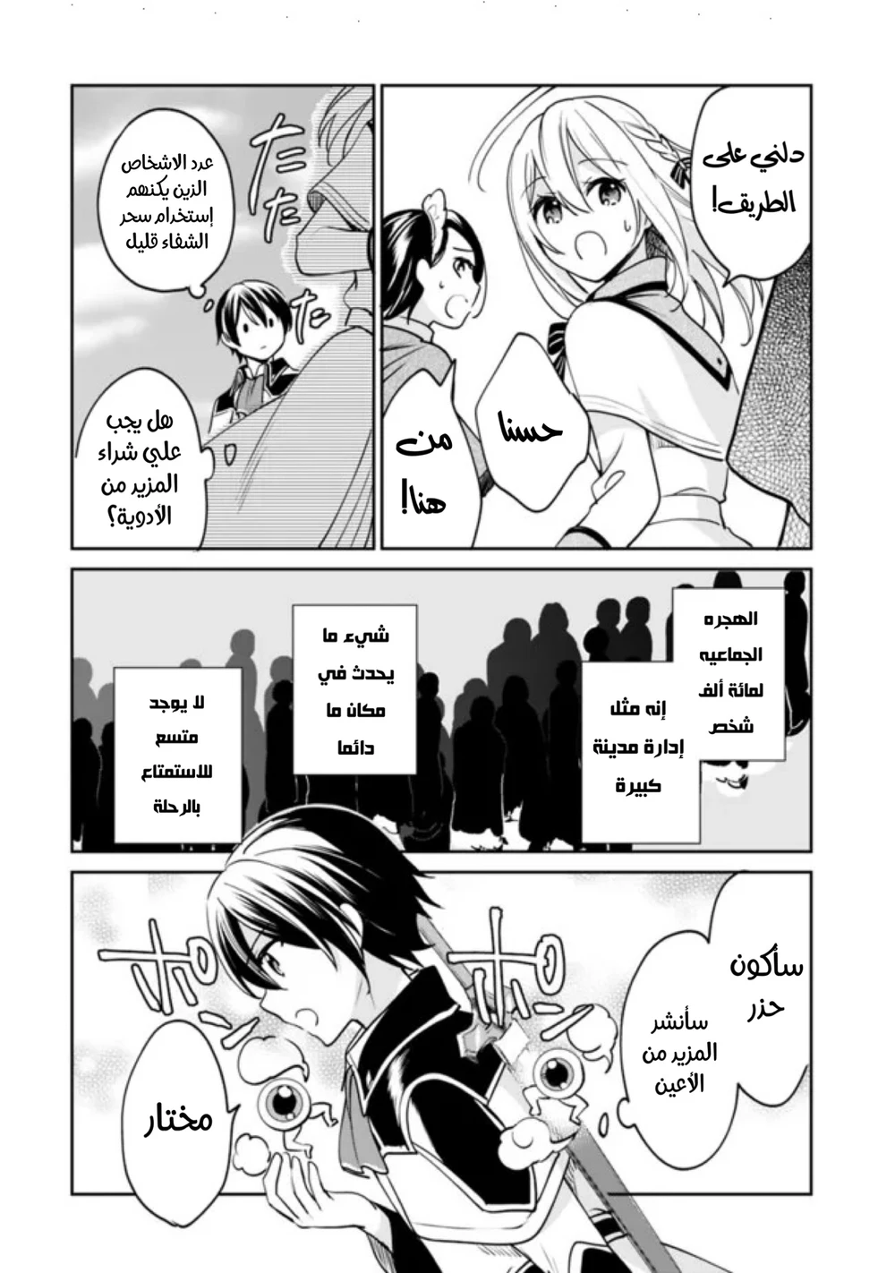 Chapter Image 5
