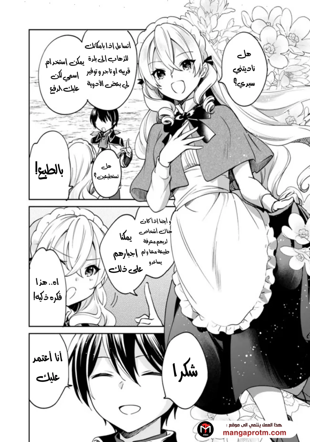 Chapter Image 6