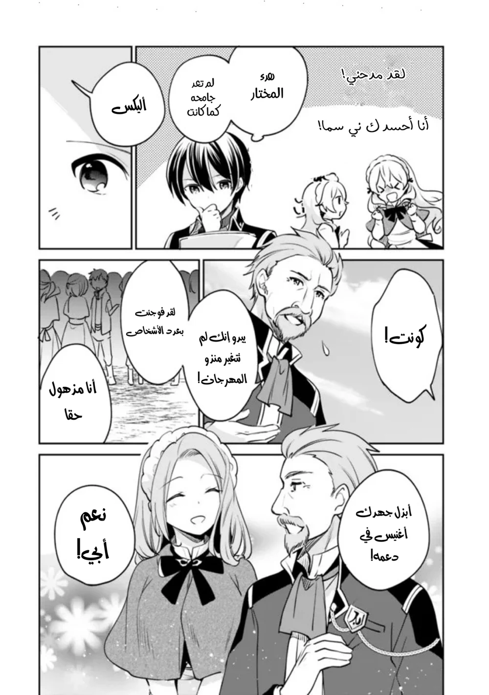 Chapter Image 7
