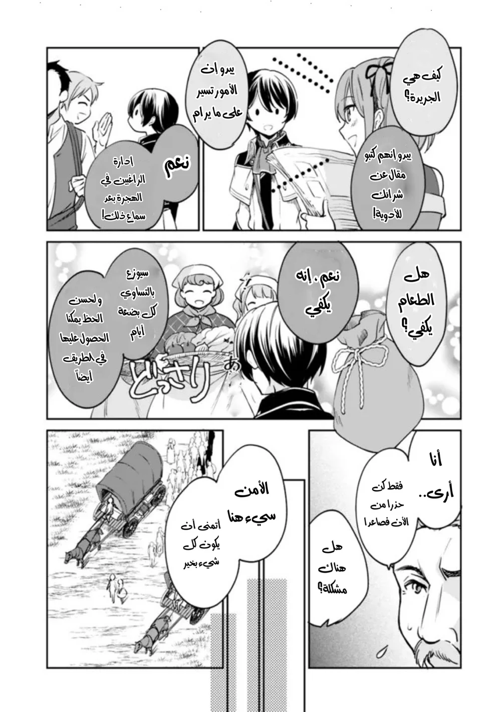 Chapter Image 8