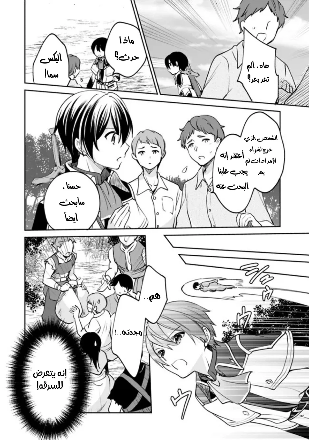 Chapter Image 9