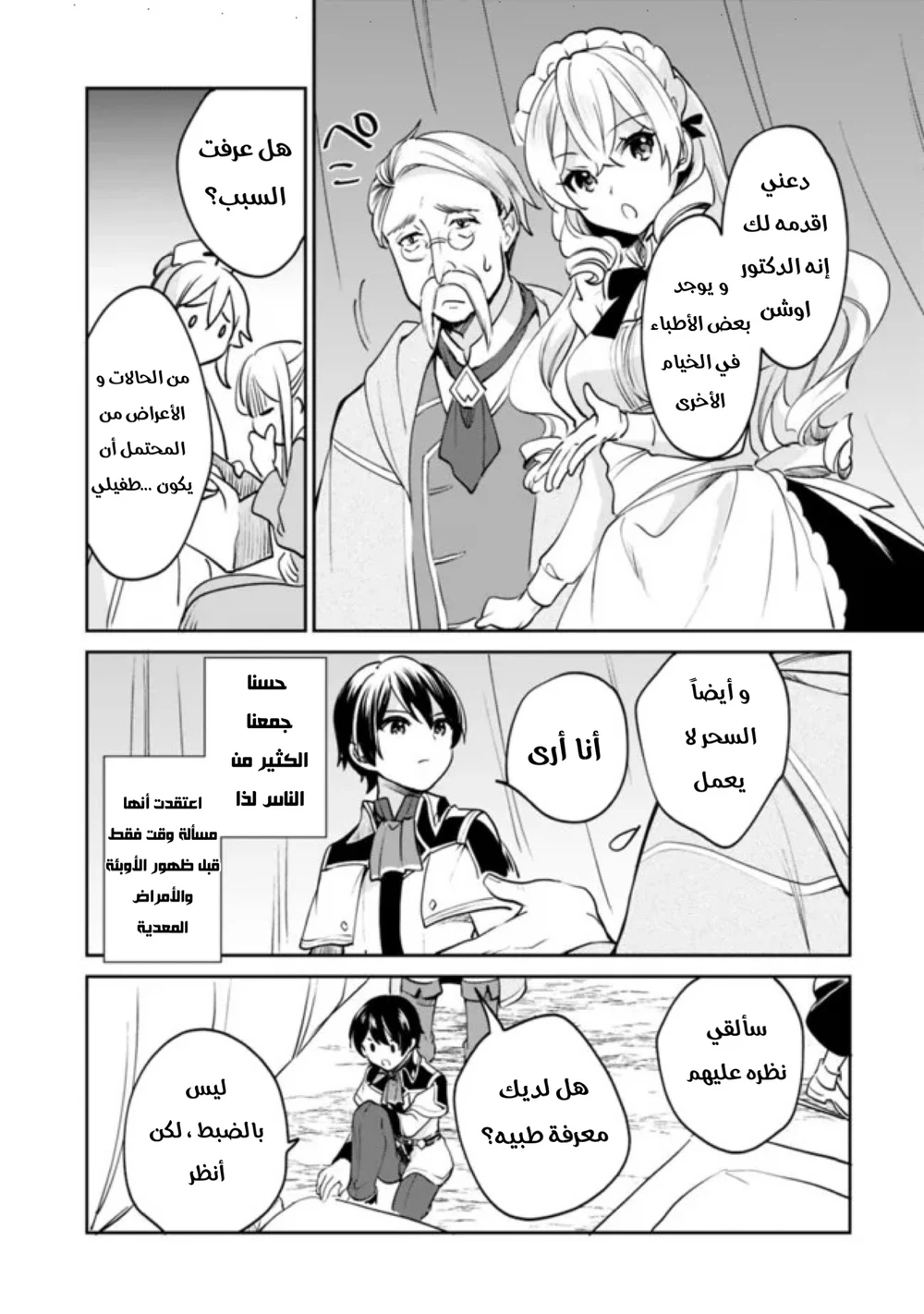Chapter Image 10