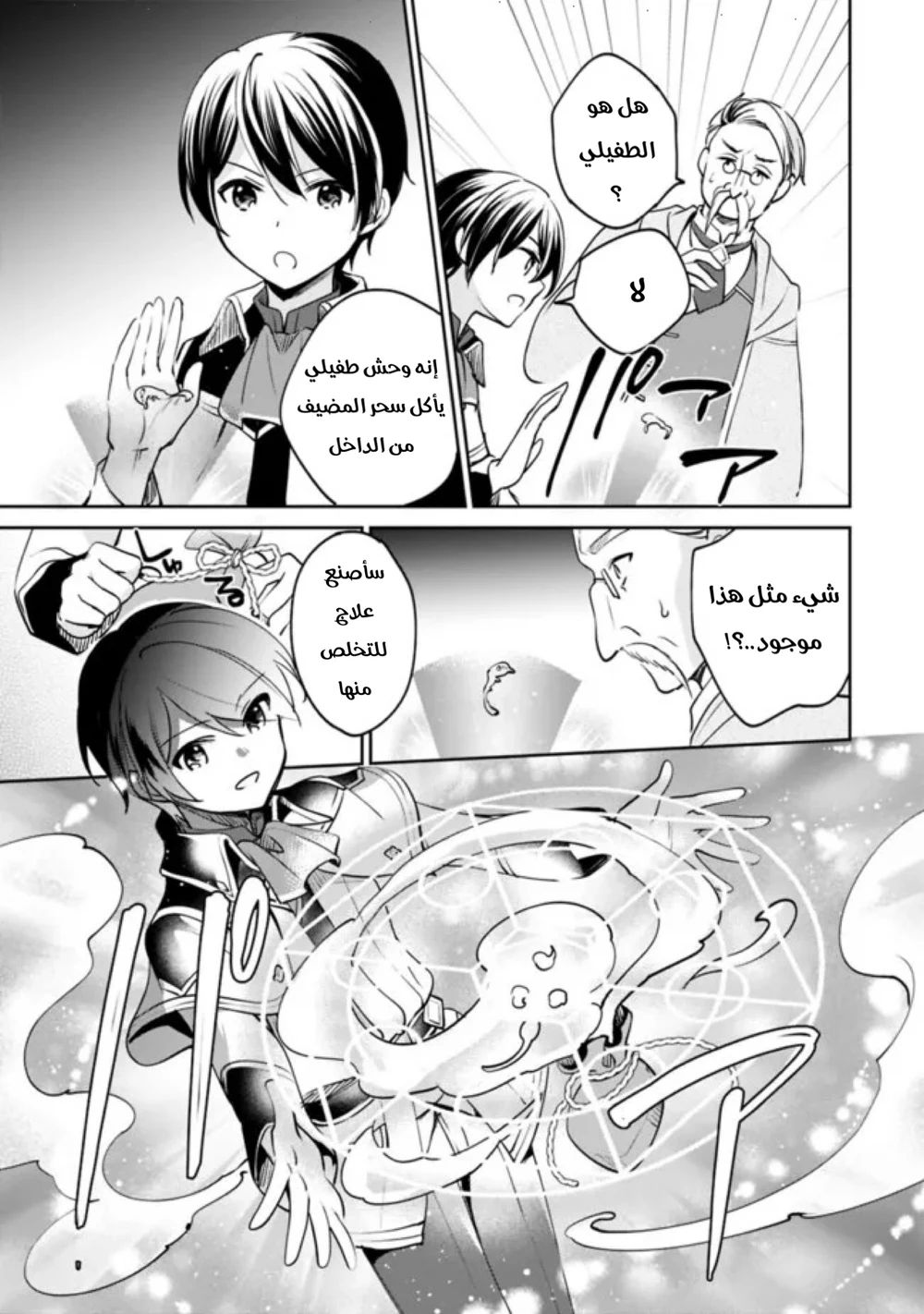 Chapter Image 12