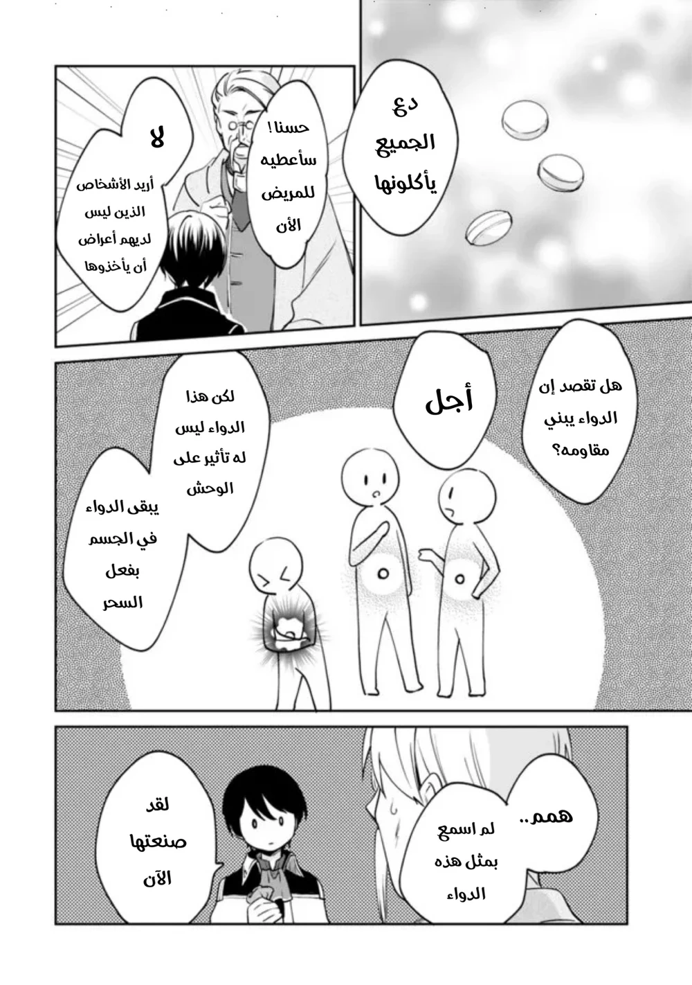 Chapter Image 13