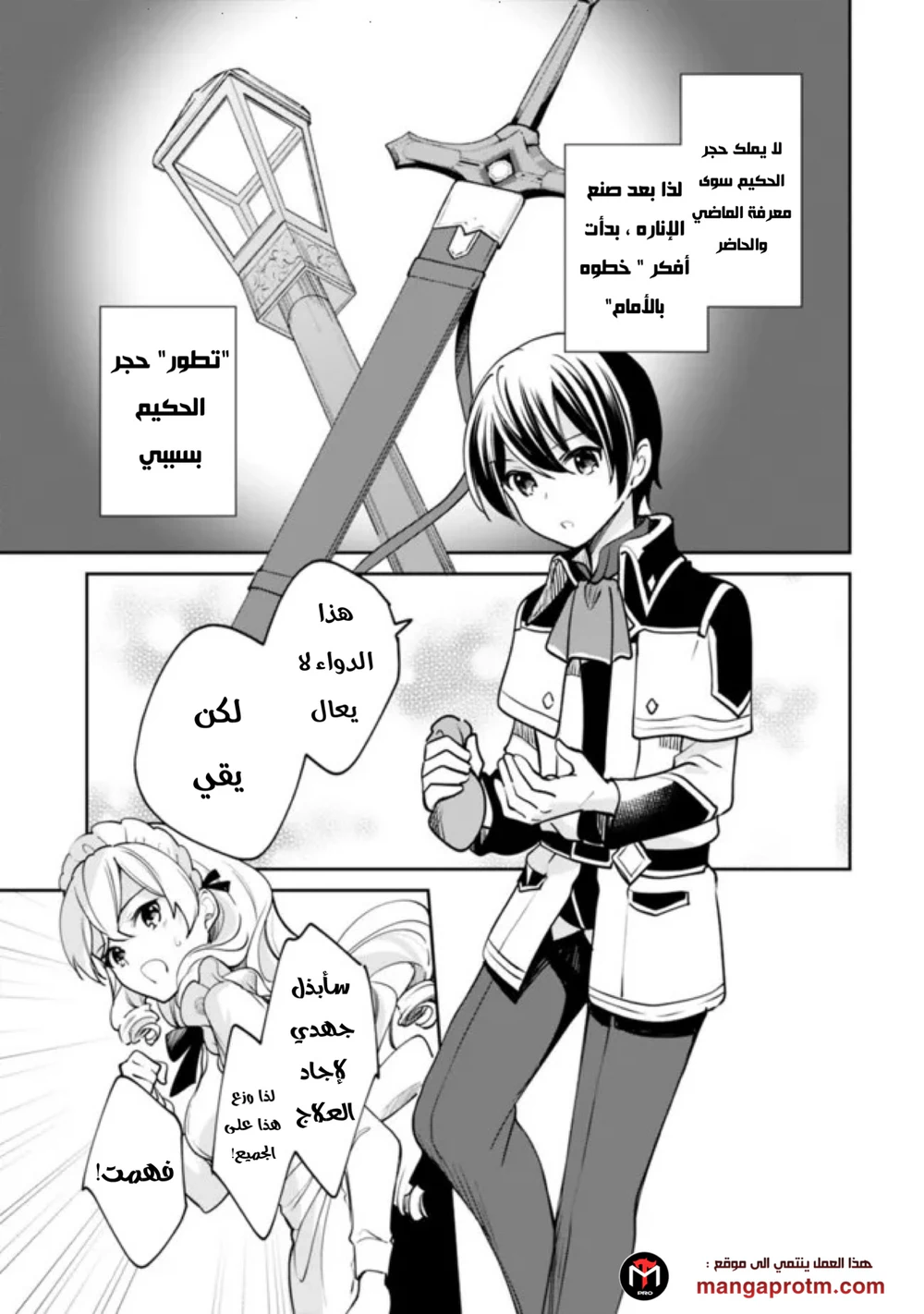 Chapter Image 14