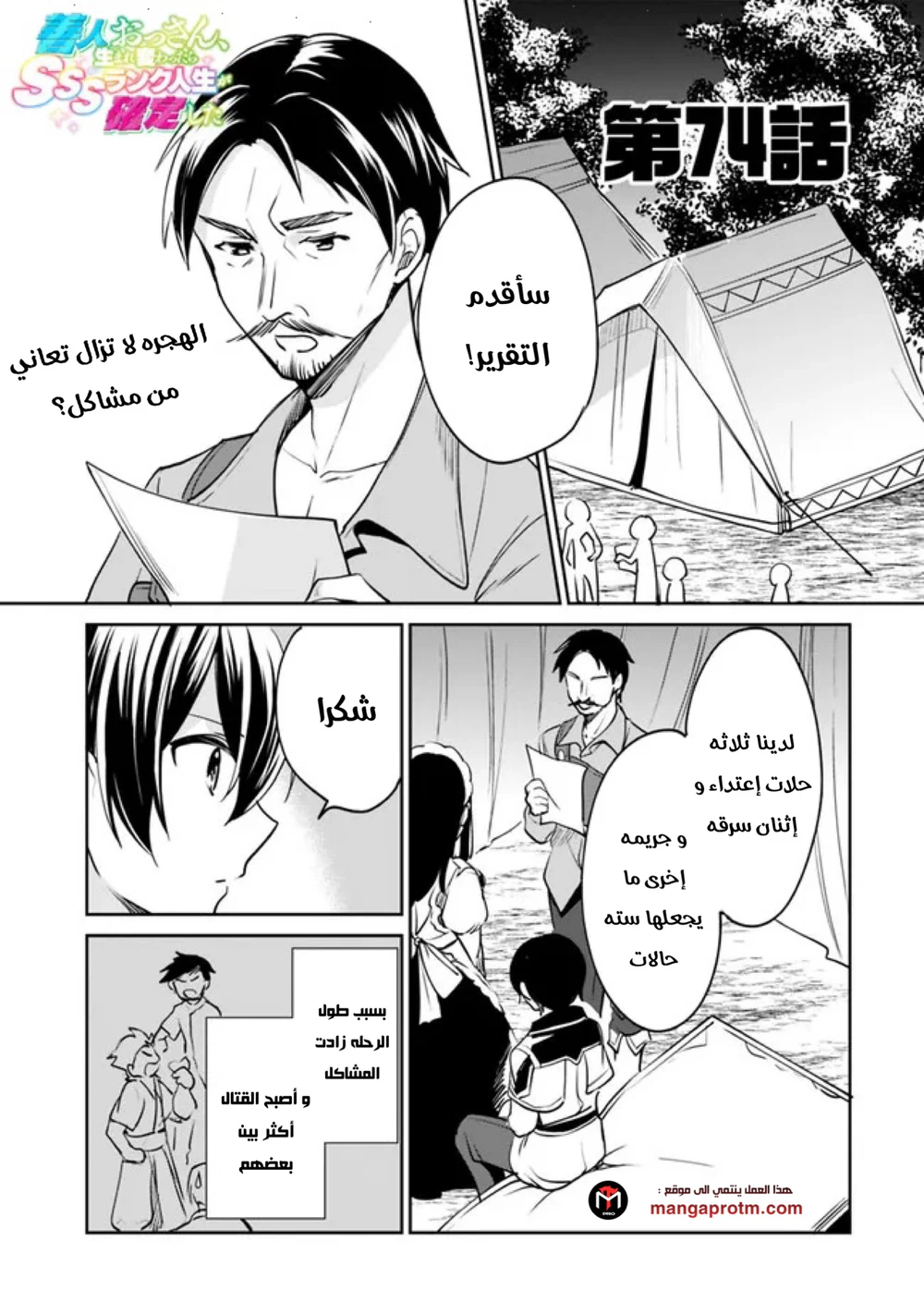 Chapter Image 2