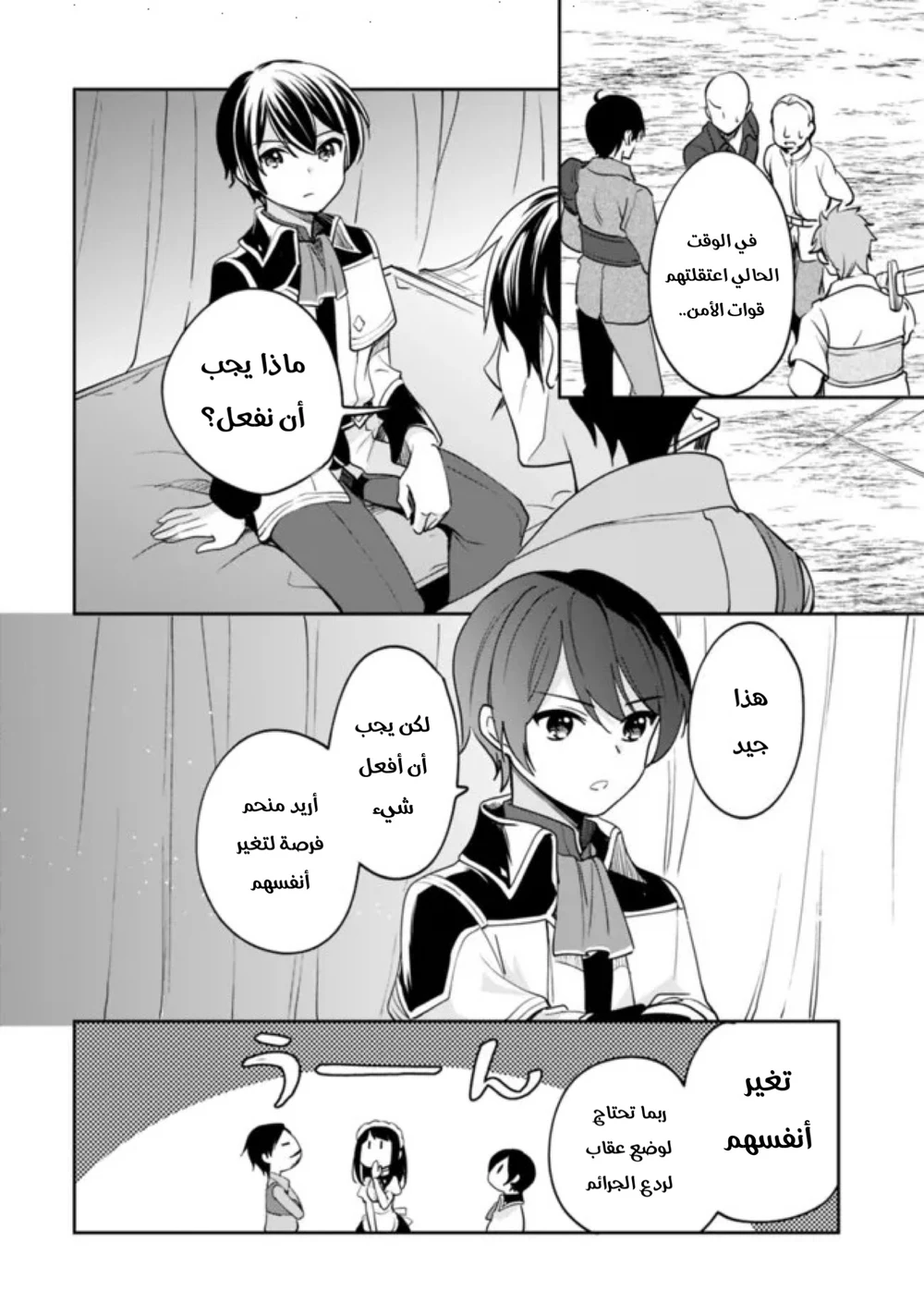 Chapter Image 3