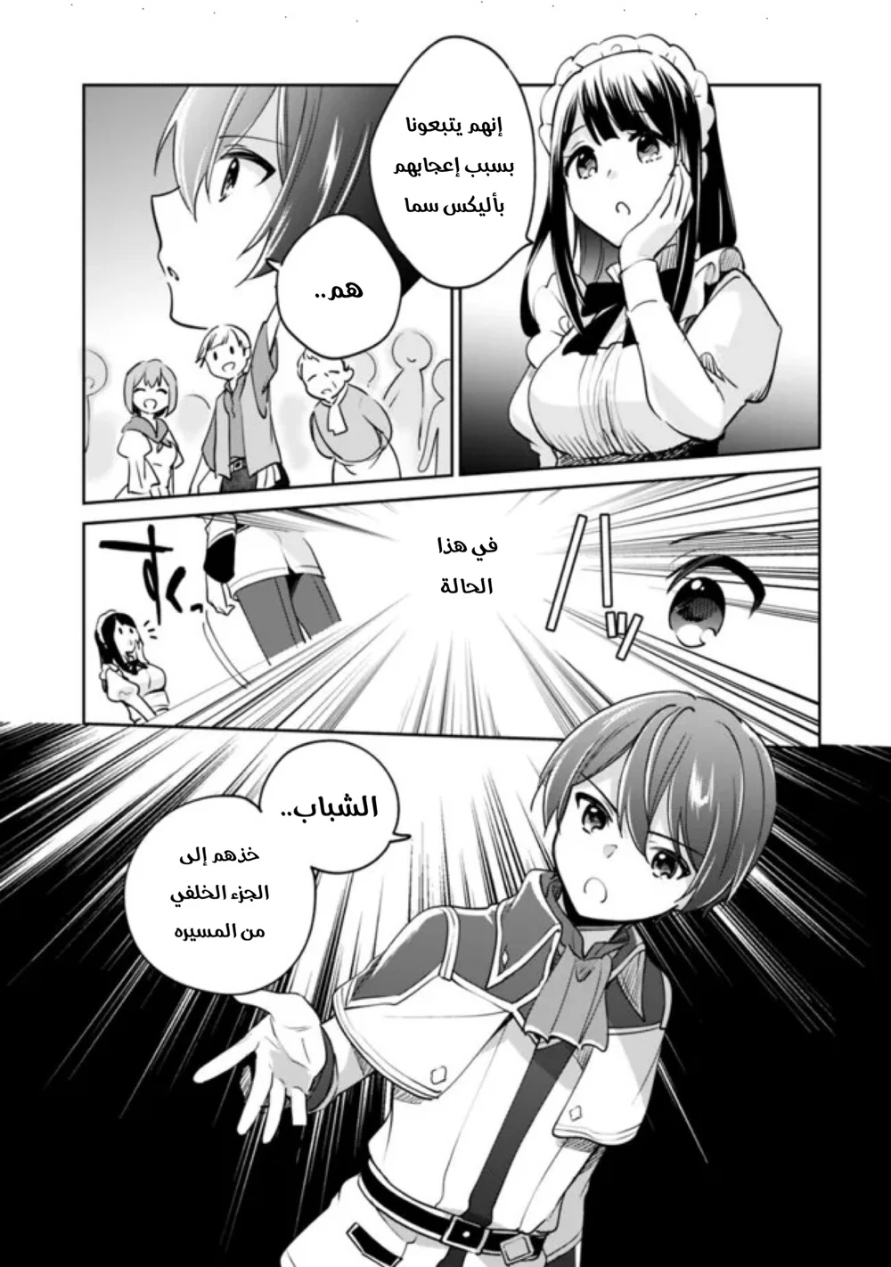 Chapter Image 4
