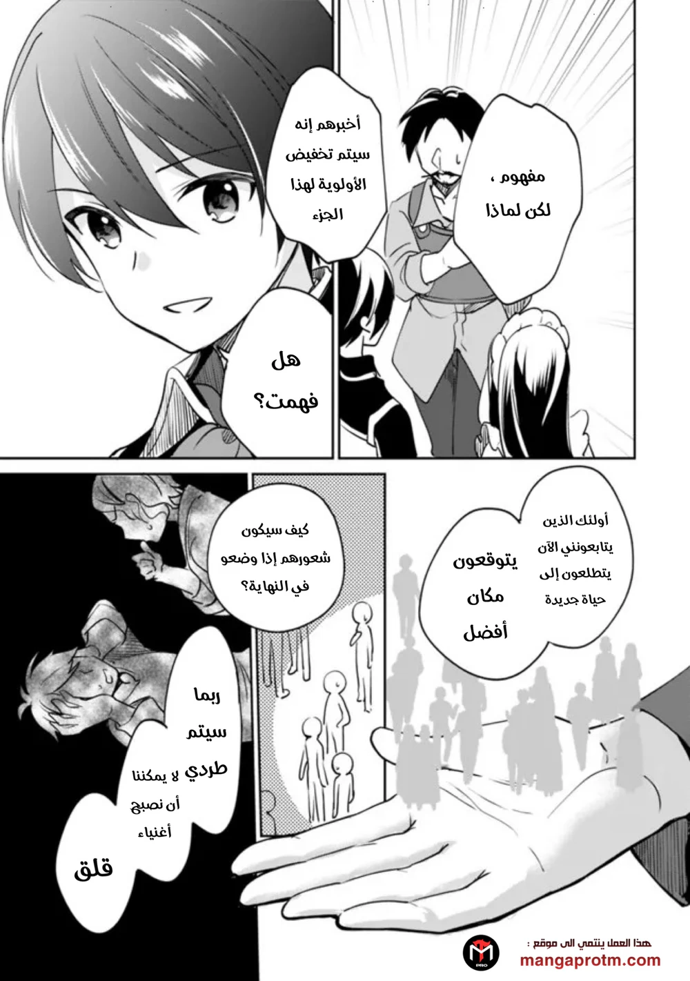 Chapter Image 6