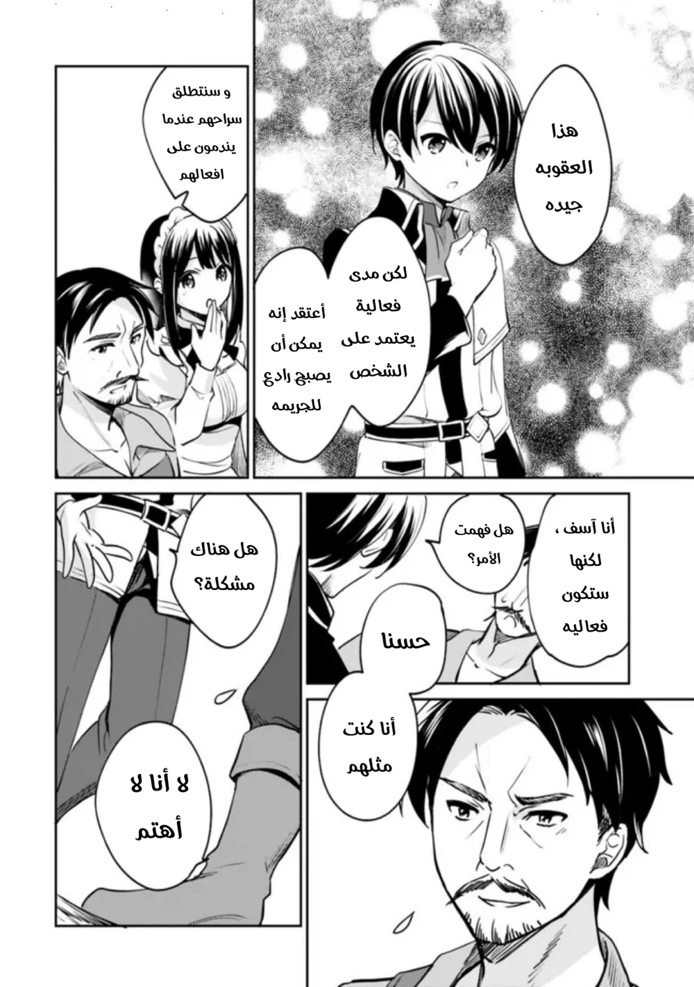 Chapter Image 7