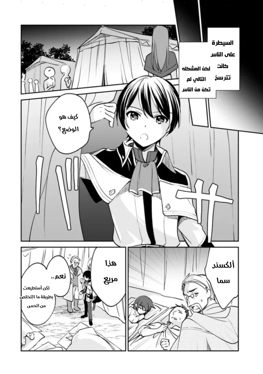 Chapter Image 9