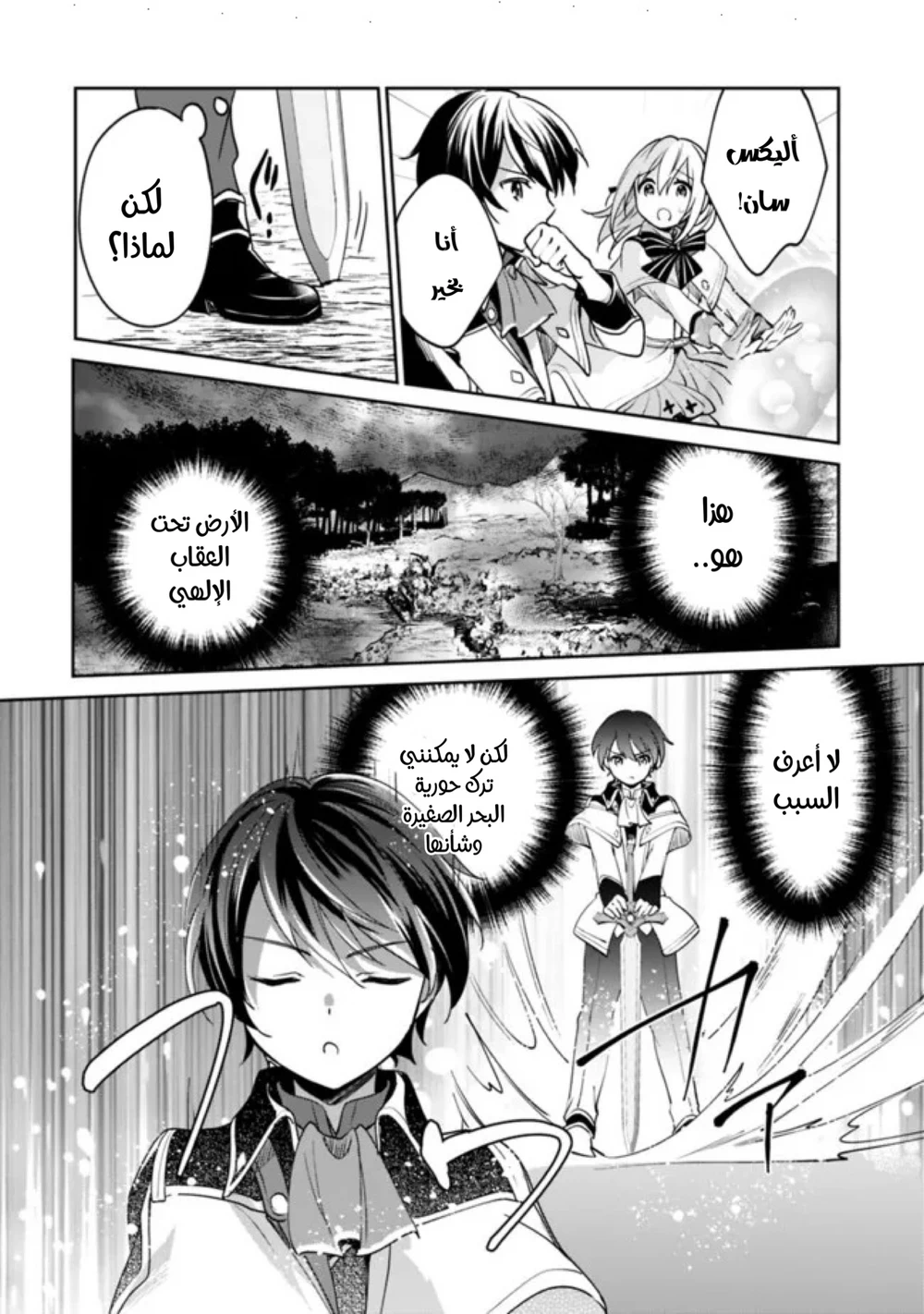 Chapter Image 11