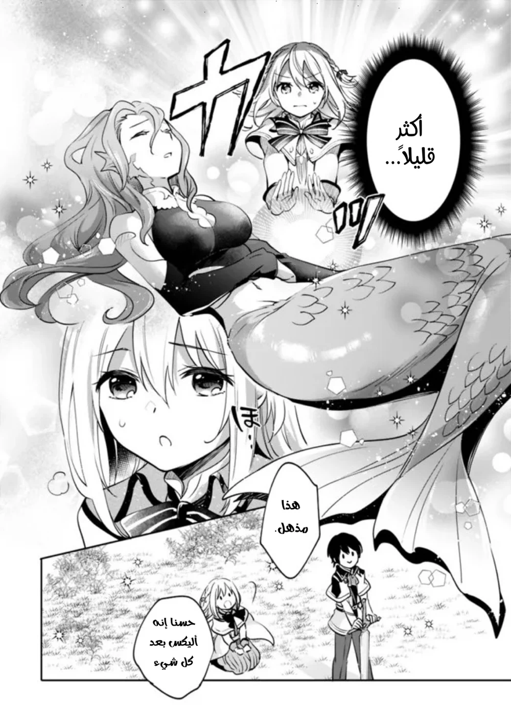 Chapter Image 13