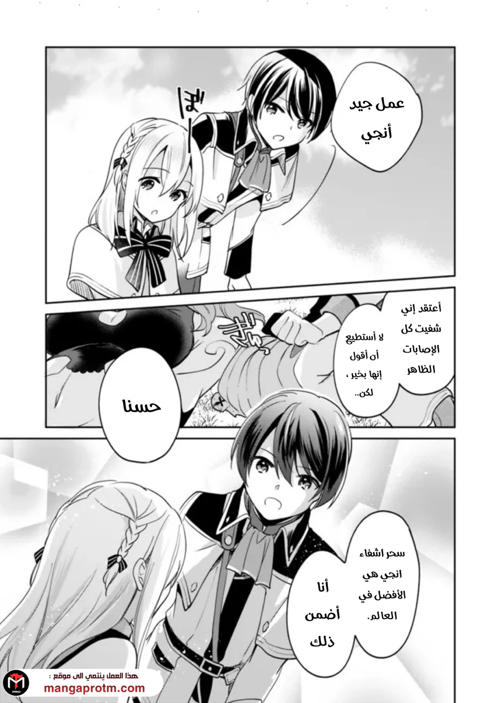 Chapter Image 14