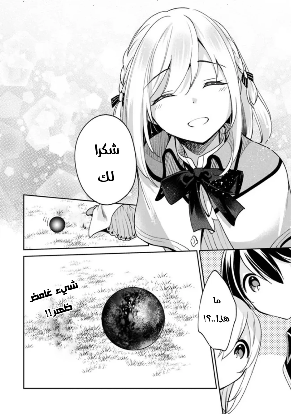 Chapter Image 15