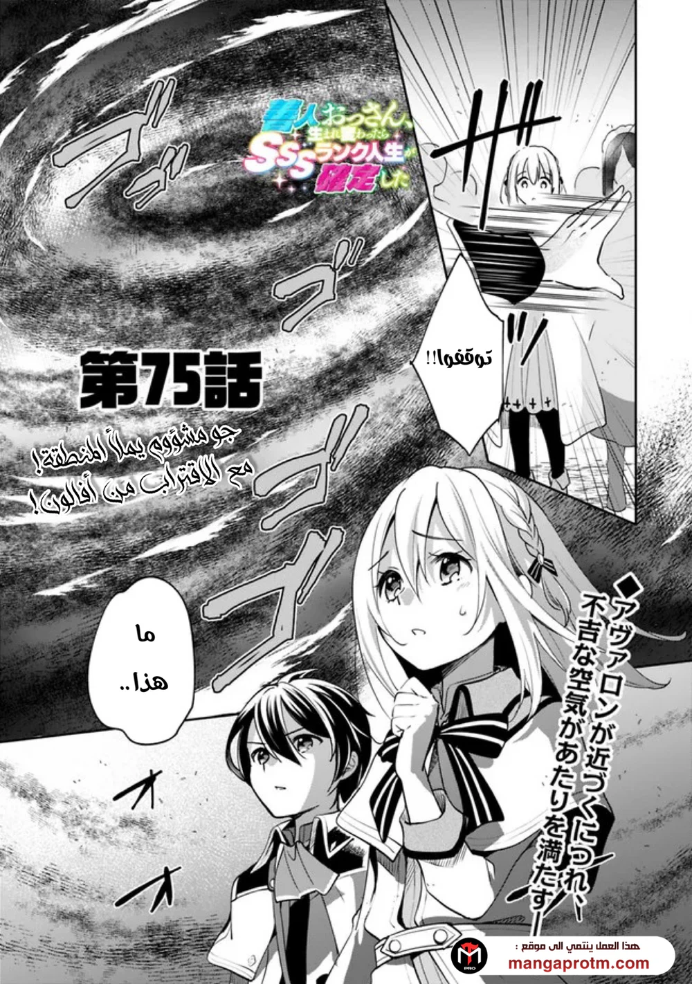 Chapter Image 2